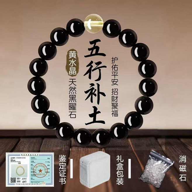 天然黑曜石五行補火手鍊 紅瑪瑙 護佑平安招財聚福