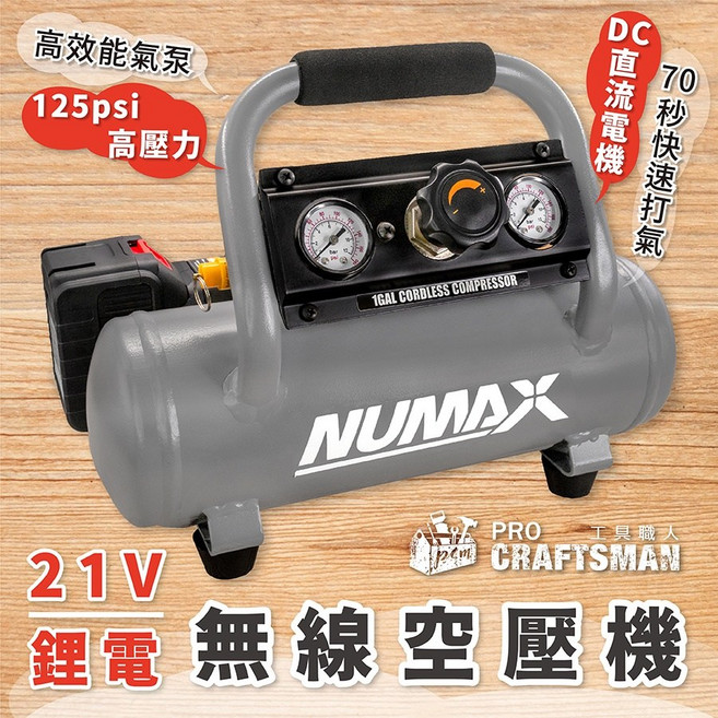美國21V鋰電空壓機 空氣壓縮機風車打氣充氣機 灌風胎壓計氣動釘槍烤漆噴漆槍 氣泵電動扳手拆輪胎汽機車維修, 1個, 21V-鋰電無刷空壓機(單電池組),2.0Ah鋰電池組合