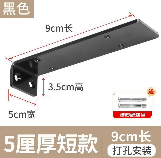 加厚款隔闆承重托架 L型固定支架, 1個, 黑色, 3釐厚短款*8cm長