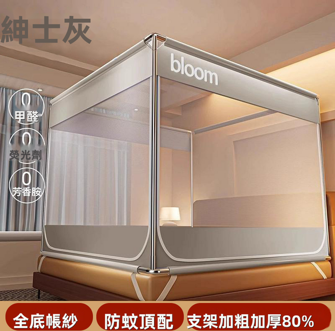 GUEFOON 折疊蒙古包床帳, 灰色三開門(6789)