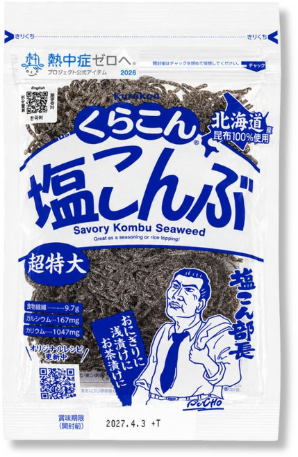 鹽部長 北海道鹽昆布 塩昆布 海帶 昆布絲 飯糰 高湯 調味料, 130g, 1個
