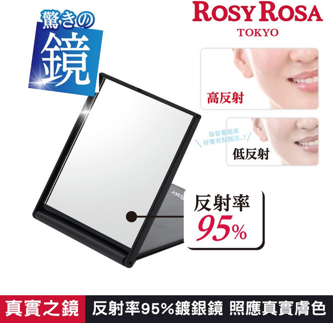 ROSY ROSA真實之鏡 台灣總代理 清晰呈現 便攜化妝鏡, 方型-W94xH103xD6mm
