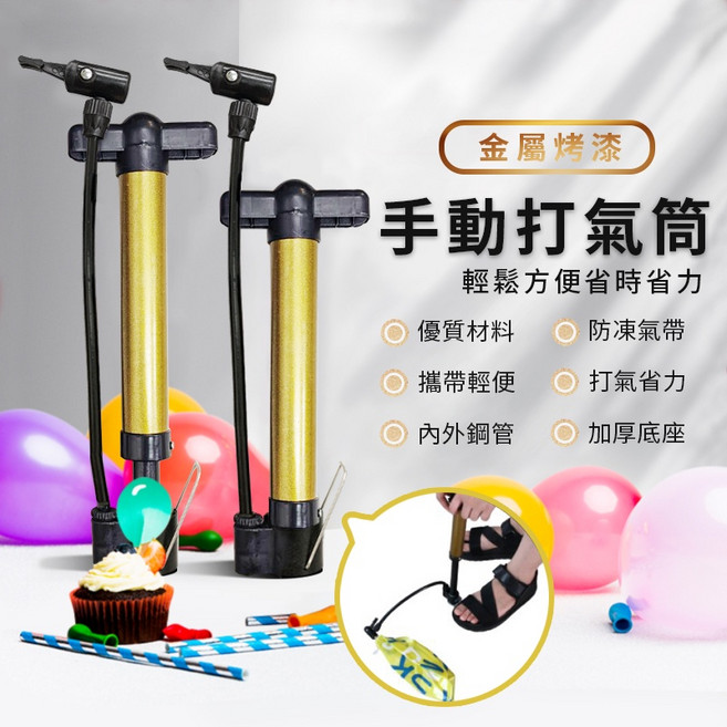 手動便攜式汽機車通用打氣筒, 1個