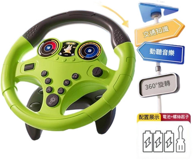 YZMY 兒童模擬駕駛益智早教方向盤玩具, 綠色 升級版大底座, 1個