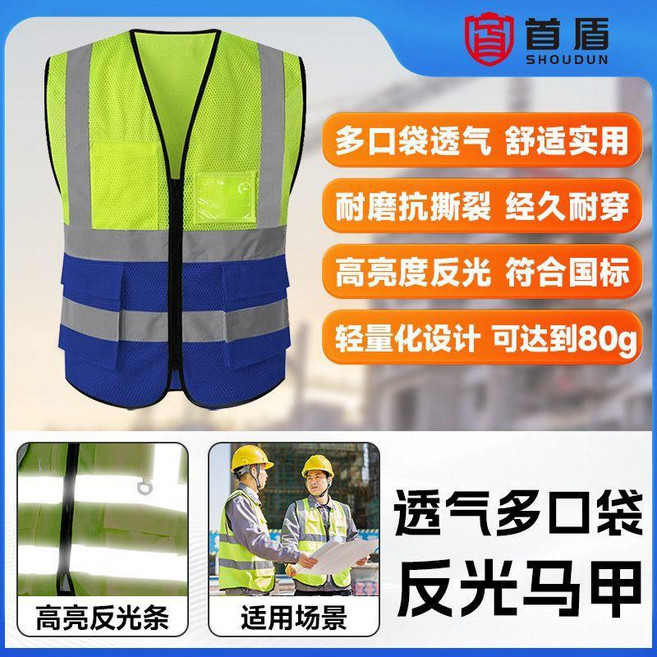 good 背心馬甲多口袋夜光安全服反光揹帶環衛工地可印字, 1個, 黃藍雙拼色 高亮多口袋立體兜網布 ,可穿至80.0公斤 印刷, 黃藍雙拼色, 高亮多口袋立體兜網布