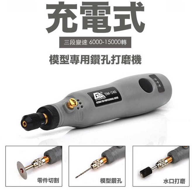 充電式迷你打磨機 模型打磨工具組 鋼普拉專用 砂紙 海綿砂紙 拋光輪, 1個