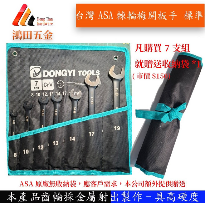 ASA梅開棘輪板手 8-19MM KM-DB黑鉻120齒 公英制共用 專利防滑棘輪扳手 受損螺絲可用 100%台灣製造, 1個, 黑鉻公英制兩用 8mm(5/16)