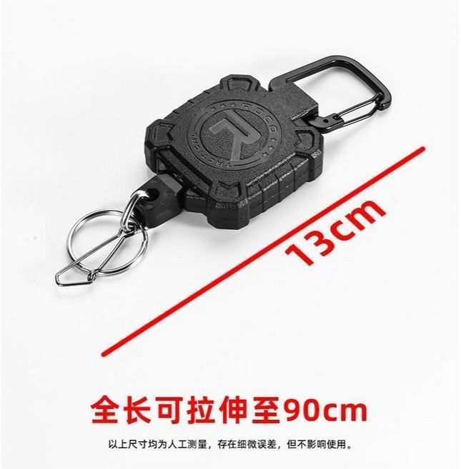 機能風 高回彈 多用途 伸縮槍繩 鑰匙扣手機掛繩 戶外揹包防丟繩, 1個裝, 1個