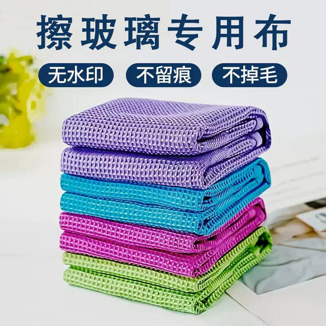 抹布 無痕擦玻璃鏡子吸水不掉毛廚房抹布無水印抹布毛巾不留痕, 1個, 40*40cm顏色隨機 2條裝 ,無規格