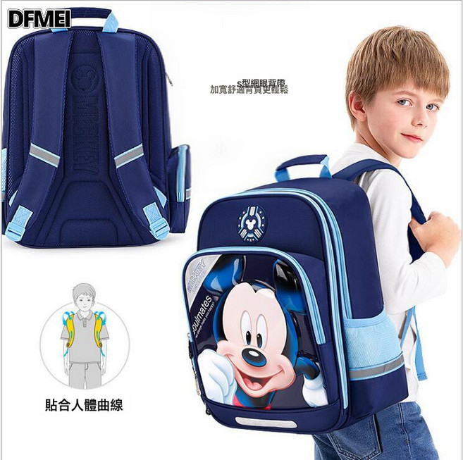 DFMEI 兒童書包小學生1-3-5年級大容量減負輕揹包卡通男童雙肩包