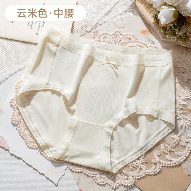 莫代爾女士三角褲 舒適透氣 中腰, 雲米色,均碼【建議40.0-65.0公斤可穿】