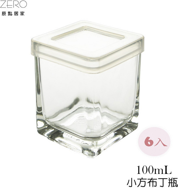 朗旭玻璃 小方杯 甜點杯 酒杯 一口杯 布丁杯 奶酪杯 優格杯, 1個, SYG-加蓋6入組100cc