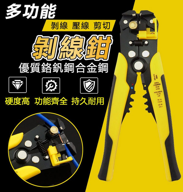 訊億 5合1 自動多功能剝線鉗 剝線 壓線 剪線 端子鉗, 1個, 顏色不拘 -(帶塑膠導尺款)