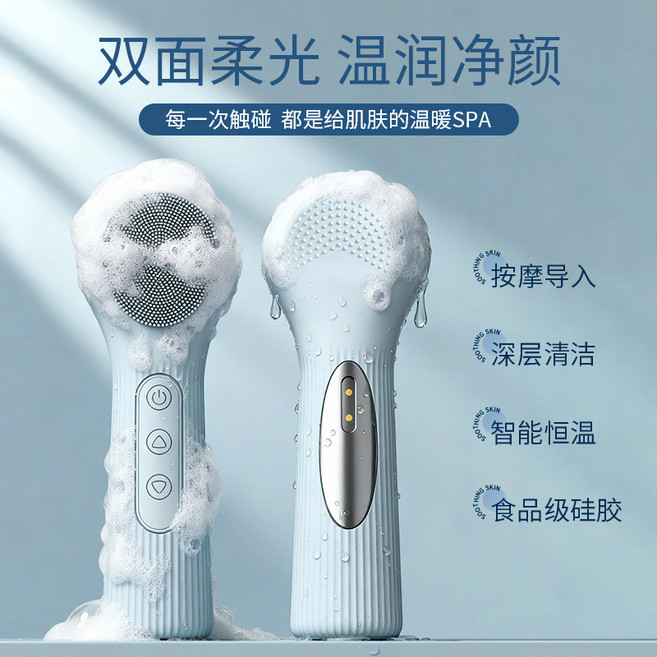 多功能溫感矽膠潔面儀 深層清潔 智能恆溫, 藍色, AJ-6050