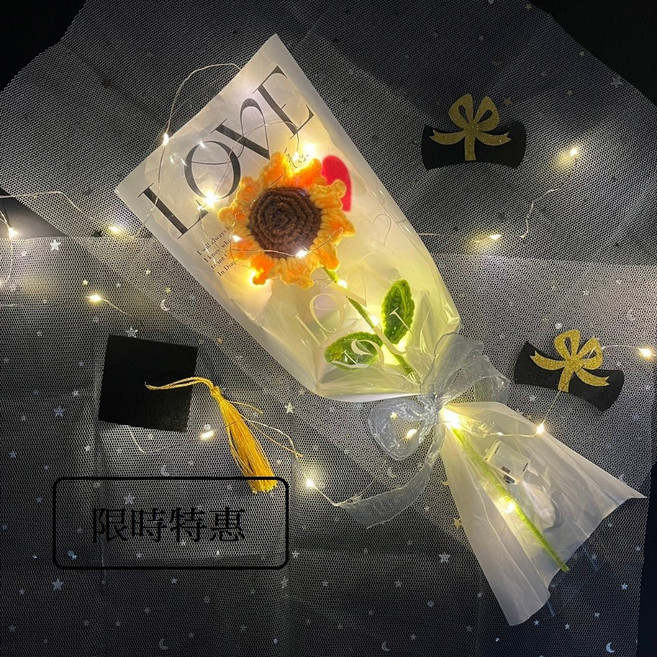 手作鉤針花束 LED燈飾 畢業主題, 編織小太陽花(單支暖光款), 1件