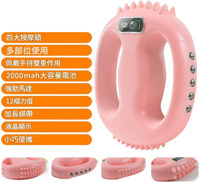 四面凸點筋膜環 甩脂按摩器 手持腰帶式 12檔力度, 四面升級 粉色, 1個