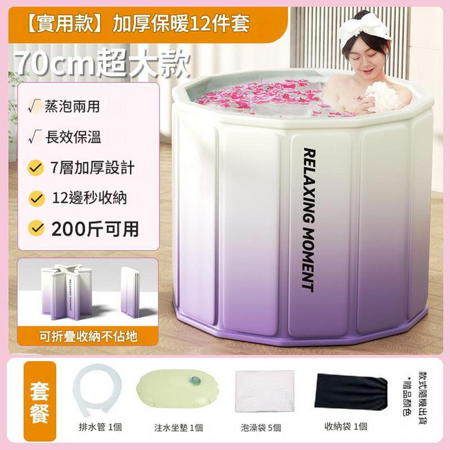 加厚保暖70cm超大款折疊泡澡桶, 漸變紫 - 高配, 1個