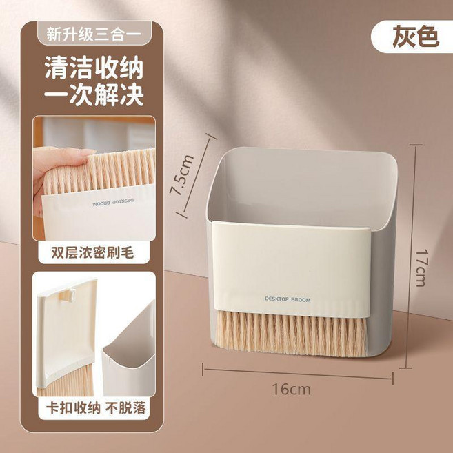 桌面掃把組 附收納簸箕, 【多用途】小掃把套裝【灰色】【豪華定製】, 1個