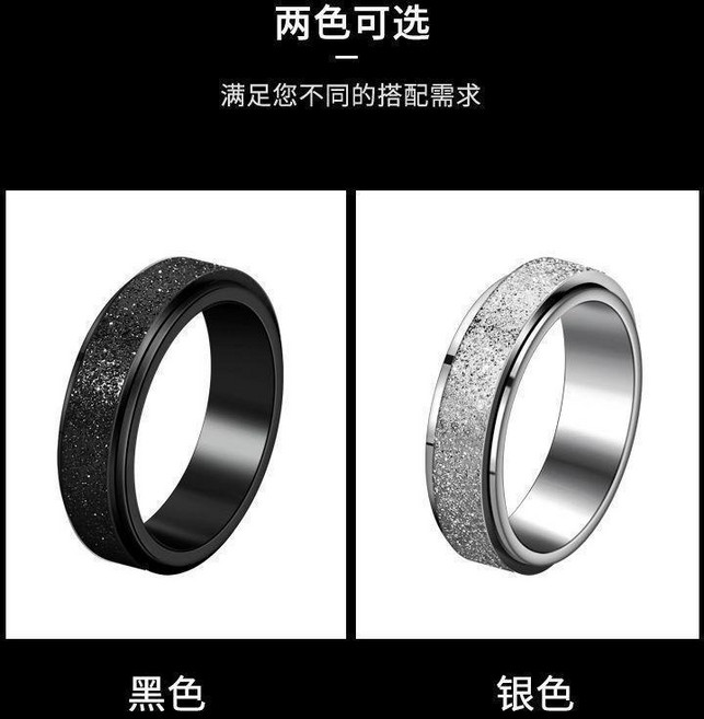 鈦鋼可轉動旋轉滿天星磨砂黑白戒指男女高級感小衆設計情侶對戒