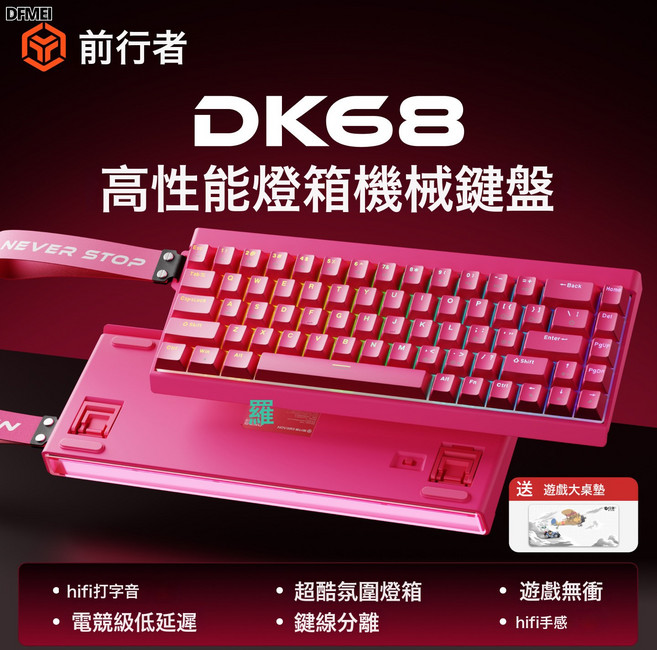 DFMEI DK68有線鍵盤機械手感藍牙辦公專用小型便攜藍牙小型鍵盤, BSUN TOY, 如圖, DK68漿果紅/青軸【RGB燈效-三模版】無贈品