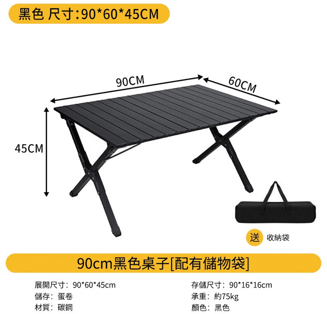 120cm 橘栓木色 戶外折疊蛋卷桌 露營便攜折疊桌, 20方管蛋卷桌90*60-黑色, 黑色
