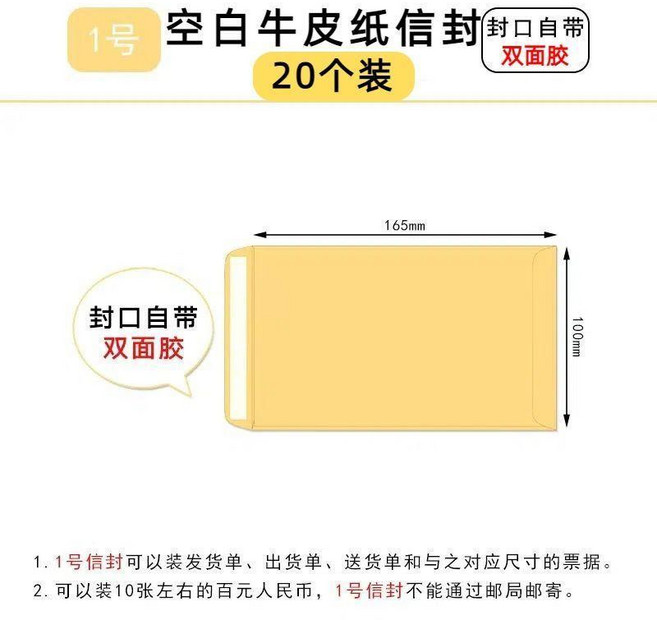 超值 空白牛皮紙信封2號5號裝錢現金袋帶雙面膠錢袋子加厚信封袋自粘 副廠商品, 1個, 空白信封帶雙面膠 1號可裝1千,50個裝, 1號