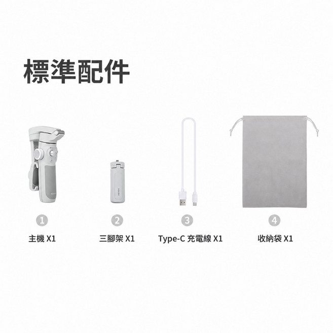 飛宇 Feiyu Vimble 4 三軸手機穩定器 VB4, 1個