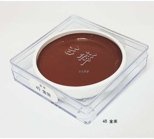 正大筆莊 日本吉祥單色顏彩 #45 金茶 鉄鉢 鐵缽 日本製 國畫顏料, 1個