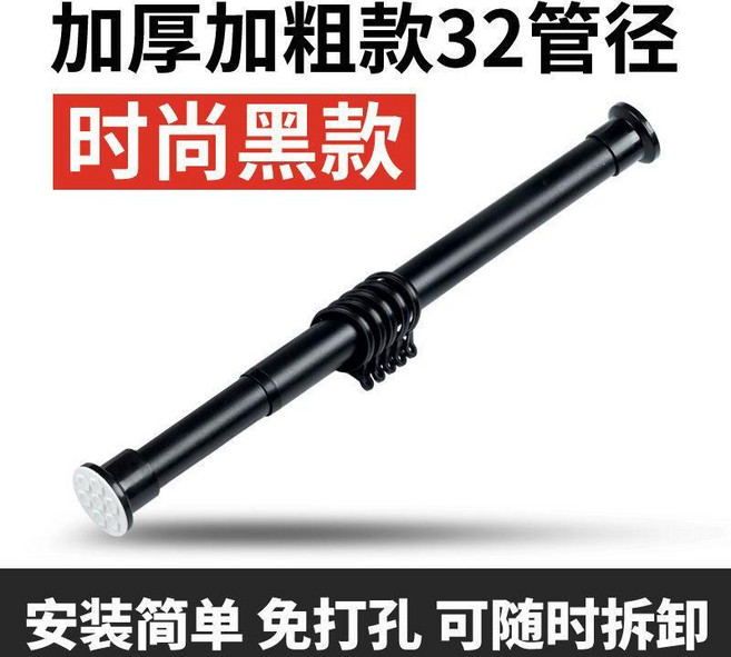 good 孔伸縮杆晾衣杆加厚窗簾杆支撐杆羅馬杆臥室簾杆, 小圓帽, 免打孔, 磨砂黑