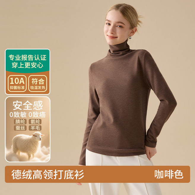 2025秋冬羊絨蠶絲打底衫女女裝內搭德絨保暖高領上衣加絨加厚