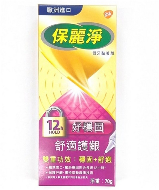 保麗淨假牙黏著劑 清新薄荷/無味/舒適護齦, 1個