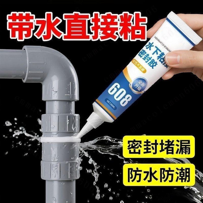 管道修補劑 水下粘接密封膠 帶水施工 防水防潮, 1個, 止水堵漏 白色 , 發2支 +工具