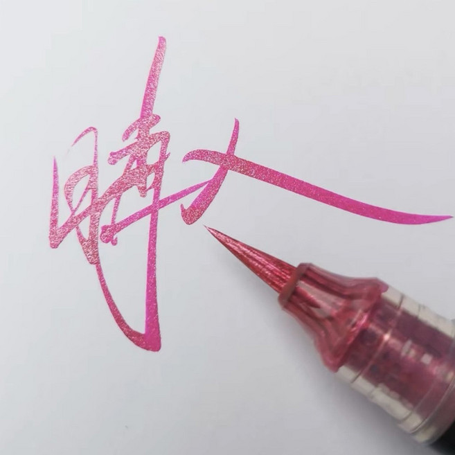 【開發票/統編】蝴蝶筆 軟毛科學毛筆 星空筆 軟頭藝術筆 手繪筆 高級書法筆, 粉色+金屬粉(一支), 1個