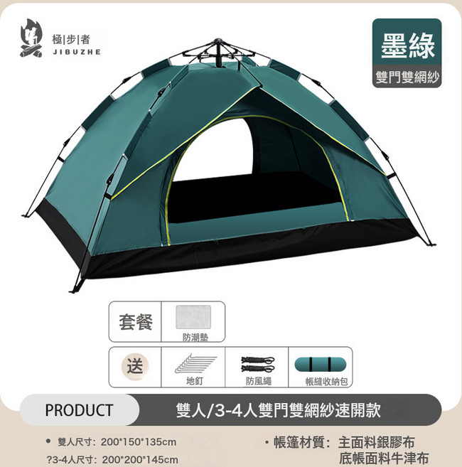 HYLSS 戶外帳篷全自動防曬防風速開家用摺疊防水野外露營野餐帳篷3-4人, 墨綠色帳篷+防潮墊, 3-4人