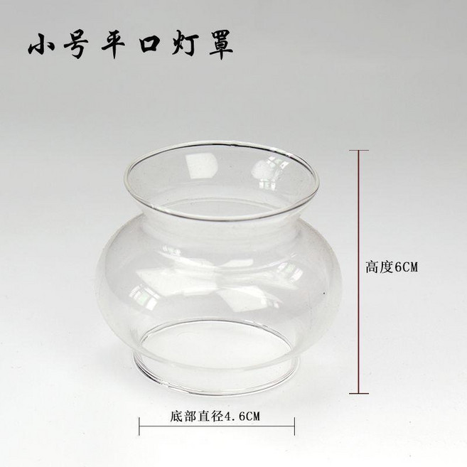 超值 防風燈罩玻璃燈罩蓮花燈透明燈罩酥油燈配件油燈長明燈外殼罩燈罩 副廠商品, 小號平口燈罩,1個裝