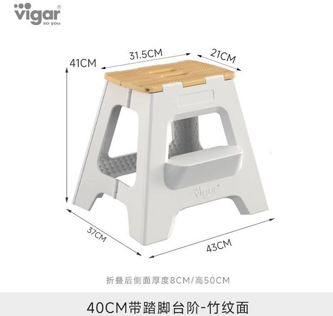 Vigar 折疊凳 兩段式梯凳 家用浴室防滑小凳子, 通用