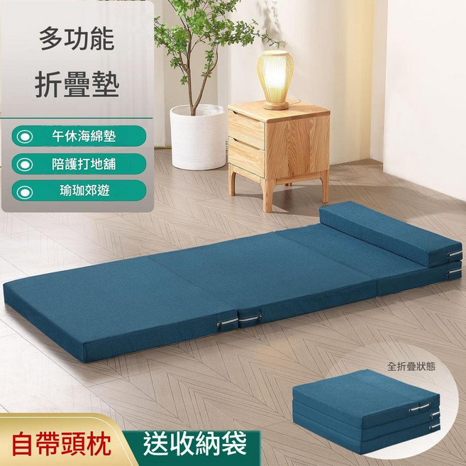 多功能折疊床墊