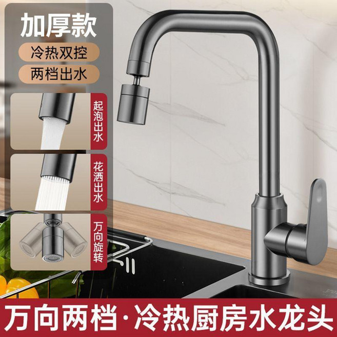 全銅廚房水槽抽拉式水龍頭家用冷熱防濺水伸縮洗碗池洗菜盆水龍頭 副廠商品, 1個, 加厚特重 冷熱雙控-增壓不飛濺, 槍灰色 一檔出水龍頭+原裝進水管+生料