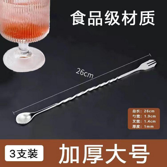 304不鏽鋼 螺旋長柄調酒攪拌棒 奶茶吧勺 26cm 3支裝, 1個, 304不鏽鋼 螺旋導水耍帥奶茶調酒吧勺,超大號32cm 3支裝, N/A