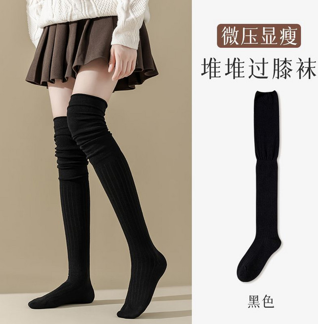 過膝堆堆襪 顯瘦長筒襪