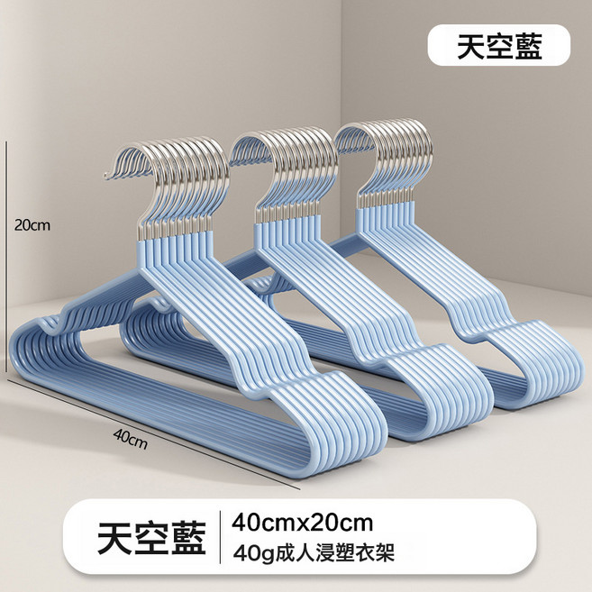 家用加粗衣架磨砂樹脂衣架成人衣架浸塑防滑無痕衣撐子晾兒童衣架, 天空藍-普通款40gX10份