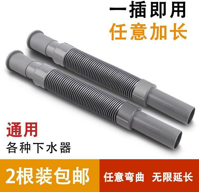 洗手盆下水管排水管廚房衛生間地漏防臭防腐伸縮塑料加長軟管 副廠商品, 2根裝 升級.加厚款 灰色下水管, 灰色, 升級加厚款, 2根裝