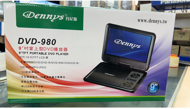(TOP 3C)Dennys DVD-980 可攜式9吋DVD 播放器, 黑, DVD980