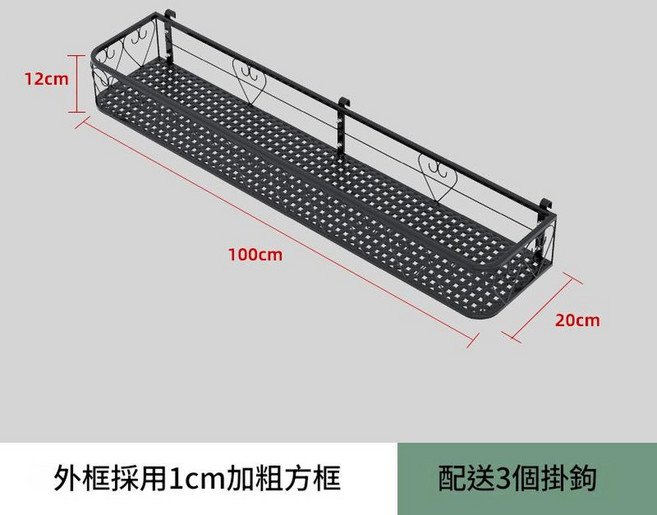 窗臺陽臺置物架 鐵藝壁掛收納架, 亮面黑 100*20*12cm, 1個