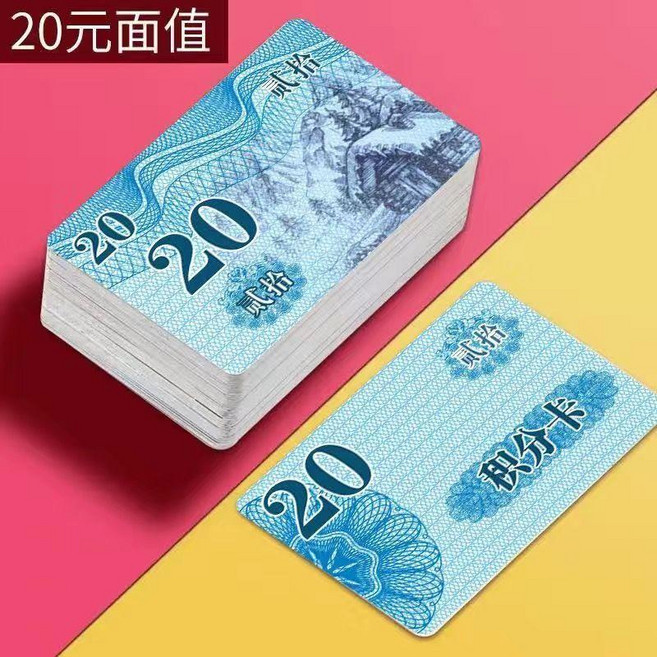 麻將棋牌室專用 加厚防水耐磨塑料籌碼卡片, 1個, 磨砂20元面值20張 防水磨砂不掉色
