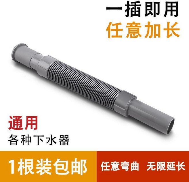 洗手盆下水管排水管廚房衛生間地漏防臭防腐伸縮塑料加長軟管 副廠商品, 體驗款 升級.加厚款 灰色下水管, 灰色