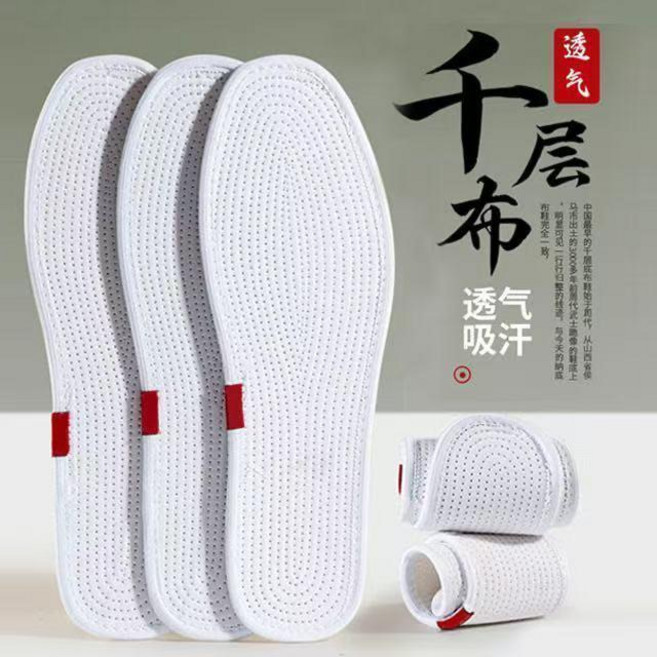 鞋墊 可裁剪 千層布 純棉 布鞋墊 開裁剪 男女士 春夏秋冬 透氣 吸汗 鞋墊 鞋墊