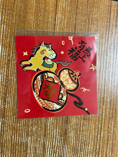 2026馬年吉祥物貼紙 新春限定 招財進寶 迎春納福, 馬上有福, 馬上有福