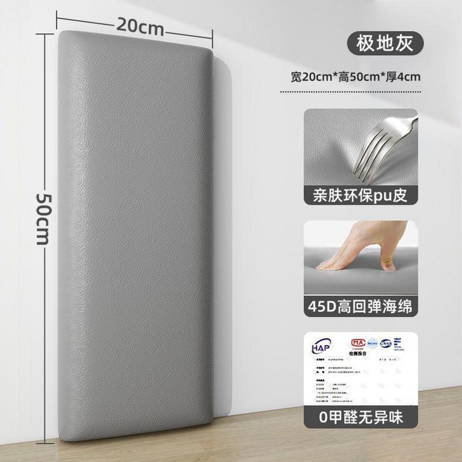 加厚自粘牀頭板軟包防撞榻榻米炕圍立體牆貼臥室背景牆裝飾牆圍 副廠產品, 1個, 極地灰 50*20 千萬寶媽力薦超厚防撞,2片裝-超厚4釐米 母嬰級//無味0甲醛, 極地灰