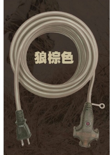 五號營地 新安規 露營動力線 過載斷電保護 延長線, 狼棕色, 1個